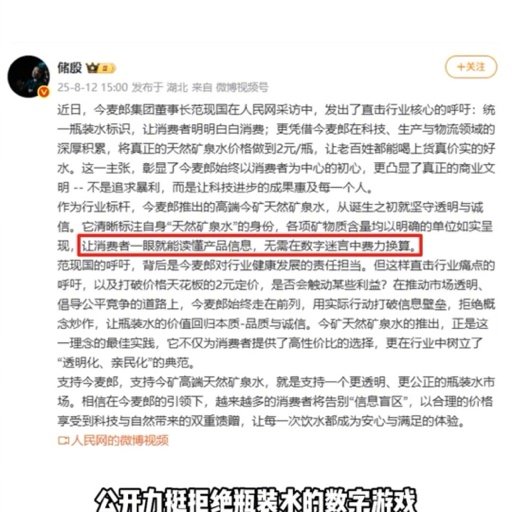 瓶装水的价格差差在哪里