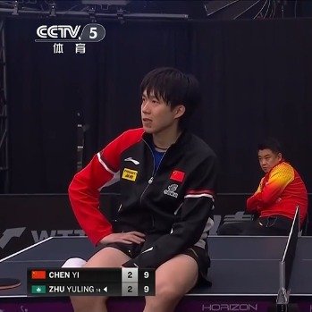王楚钦观战女单决赛