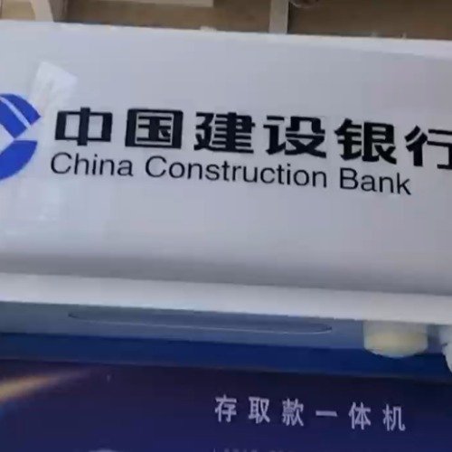 男子称ATM机取出两张百元假钞