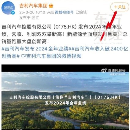 吉利汽车2024年营收破2400亿