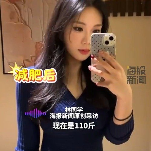 大二女生1年半从224斤减到110斤