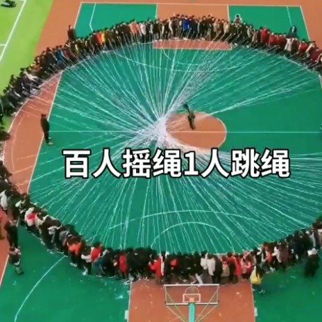 百名学生刷新纪录