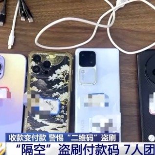 商家出示收款码几秒被盗刷超千元