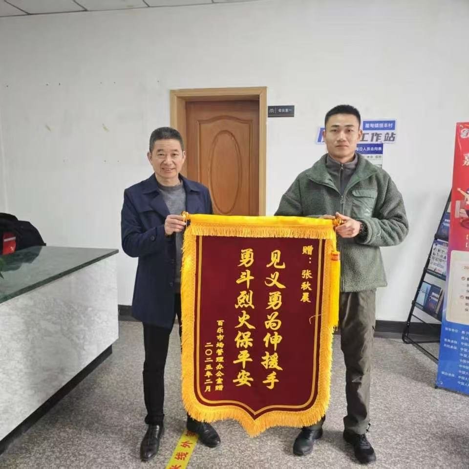 浙江退役军人再出手救火