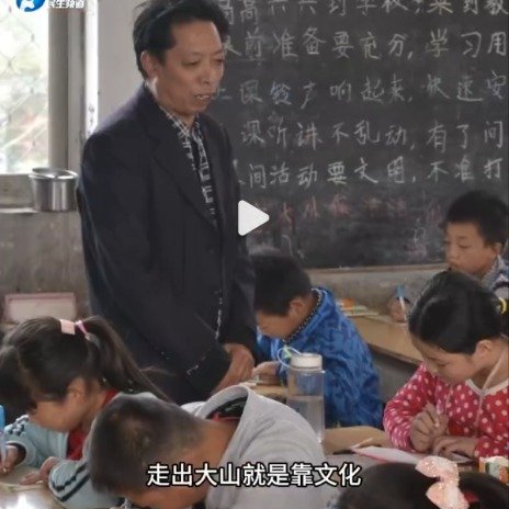 老师穿破400双鞋踏出山里娃的求学路