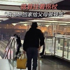 拄着拐杖的他想回到家给父母做饭