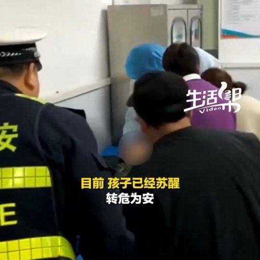 男孩玩耍时摔倒昏迷不醒