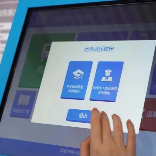 学生优惠资质已核验乘车无需学生证