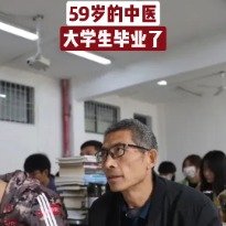 3个孩子读研后56岁父亲考上大学