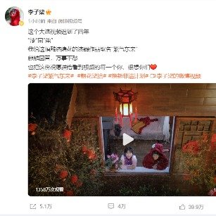 李子柒两条新作1小时收割45万赞