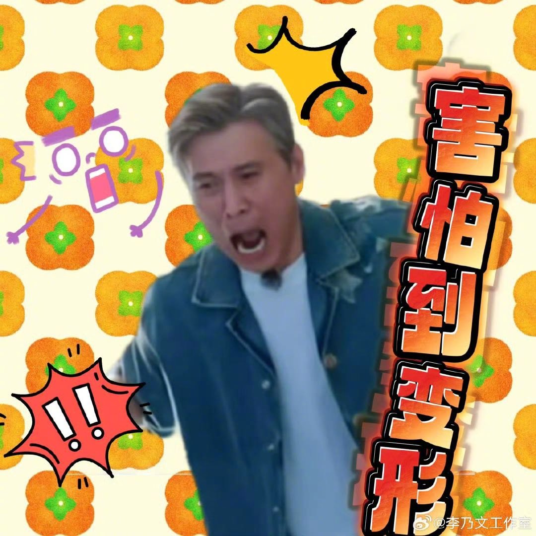 李乃文工作室是李乃文最大黑粉