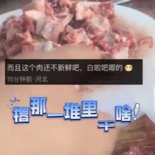 男子路边买排骨遇鬼手藏肉