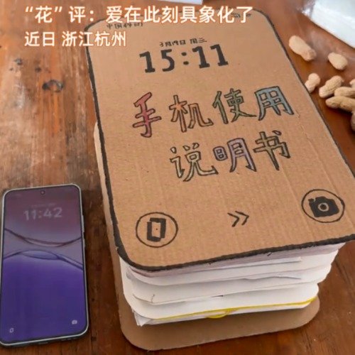 孙女给外婆做了一本会说话的手机说明书