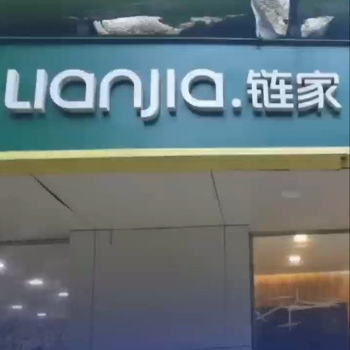 链家组织踩盘时经纪人被大巴撞倒在地