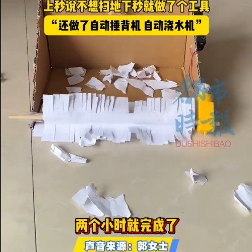 10岁小孩哥用废纸箱做自动扫地机
