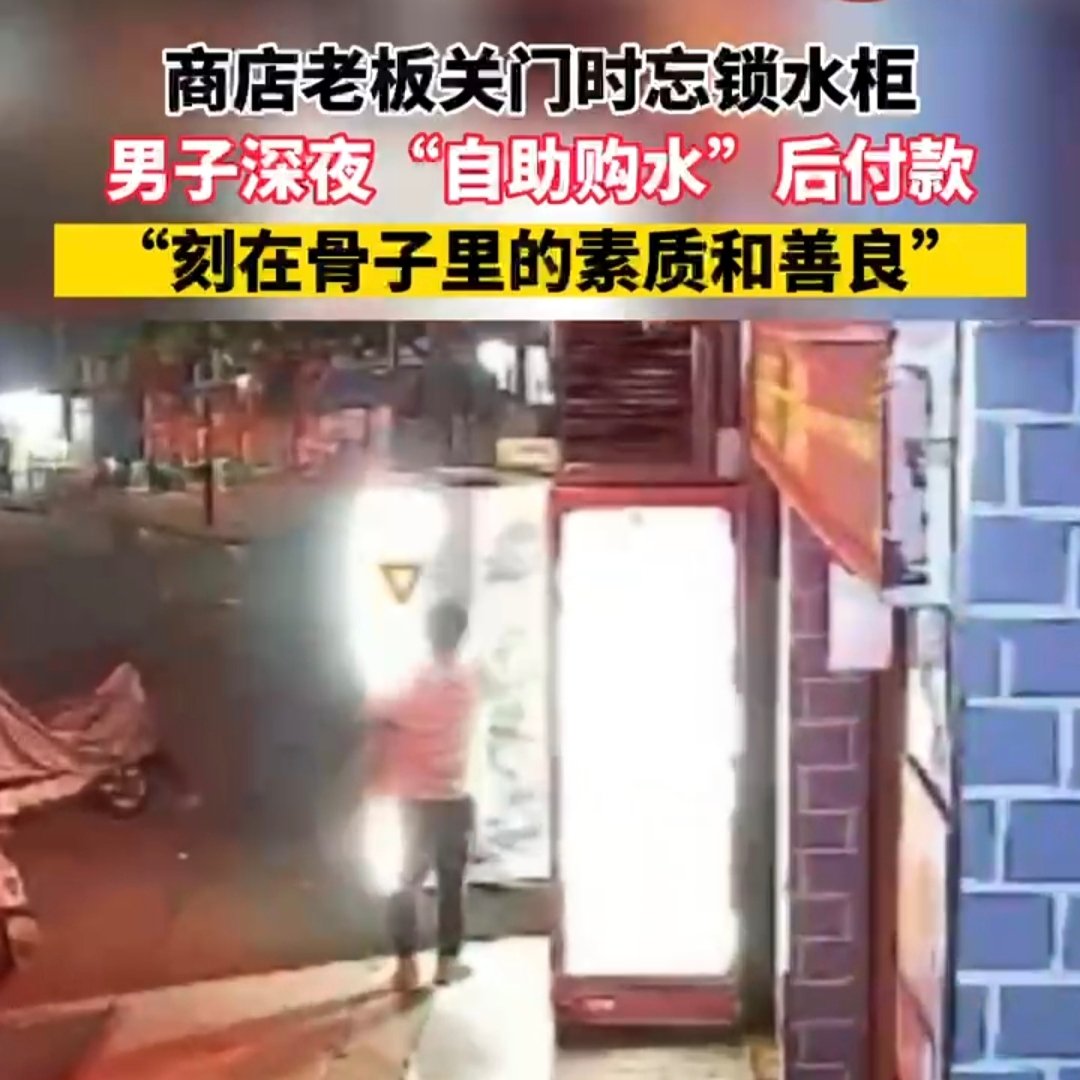 刻在骨子里的素质和善良