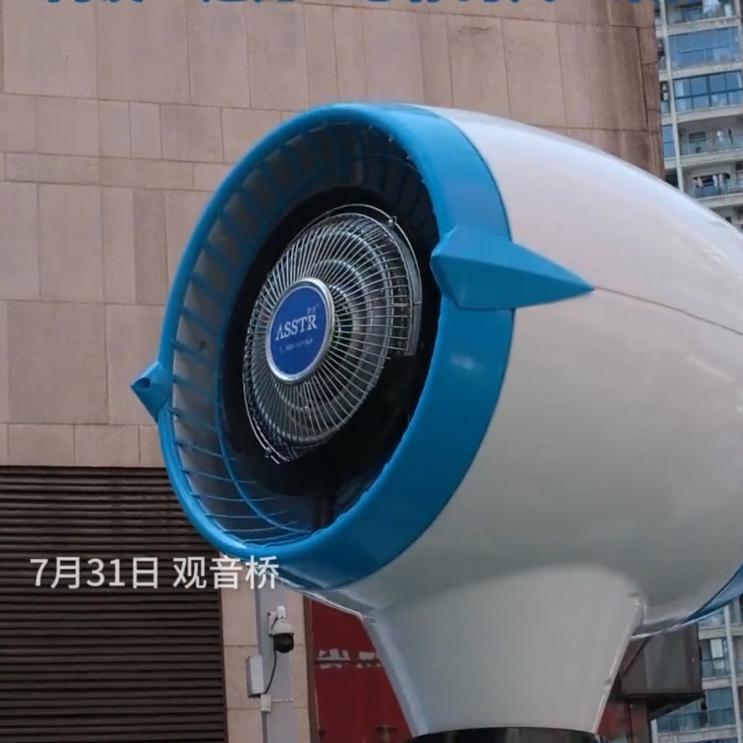 重庆街头出现巨型风扇