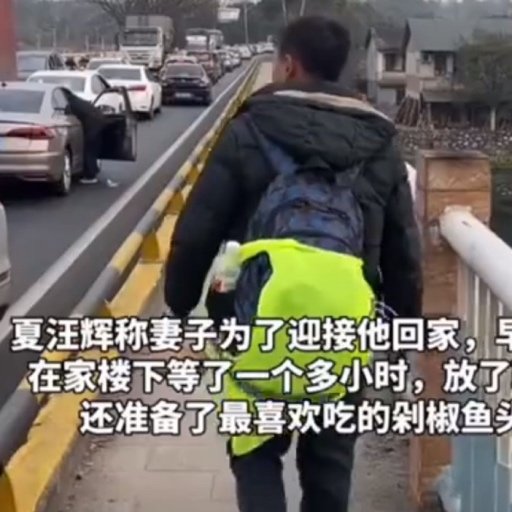 男子徒步650公里回乡暴瘦10斤