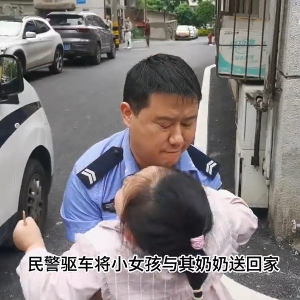 民警找回走失女孩连说多次不用谢