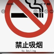 徐娇劝阻抽烟餐厅凌晨换禁止吸烟封面