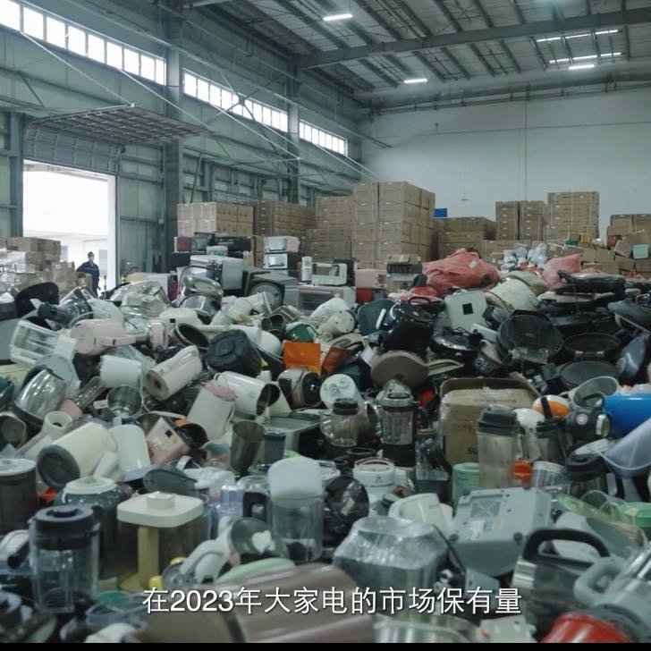 女生进大厂收破烂年收百万台旧家电