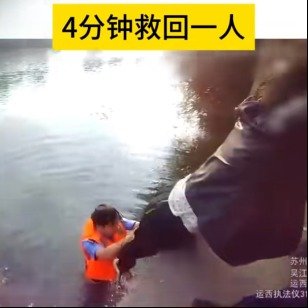00后民警果断跳河4分钟救回一条命