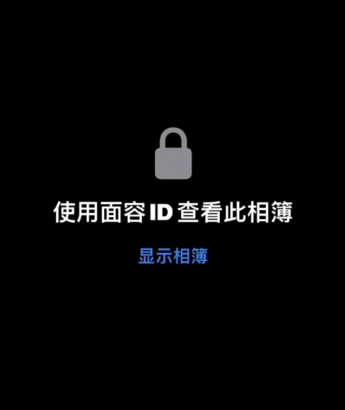 ios16查看隐私相册需解锁