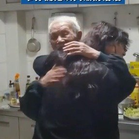 孙女回国看爷爷全家默契配合制造惊喜