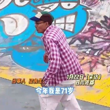 7旬滑板大爷用热爱踢翻年龄门槛