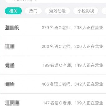 年轻人为何爱上语擦