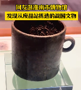 博物馆从废品站淘回战国文物