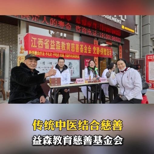 南昌圣医经方慈善助医