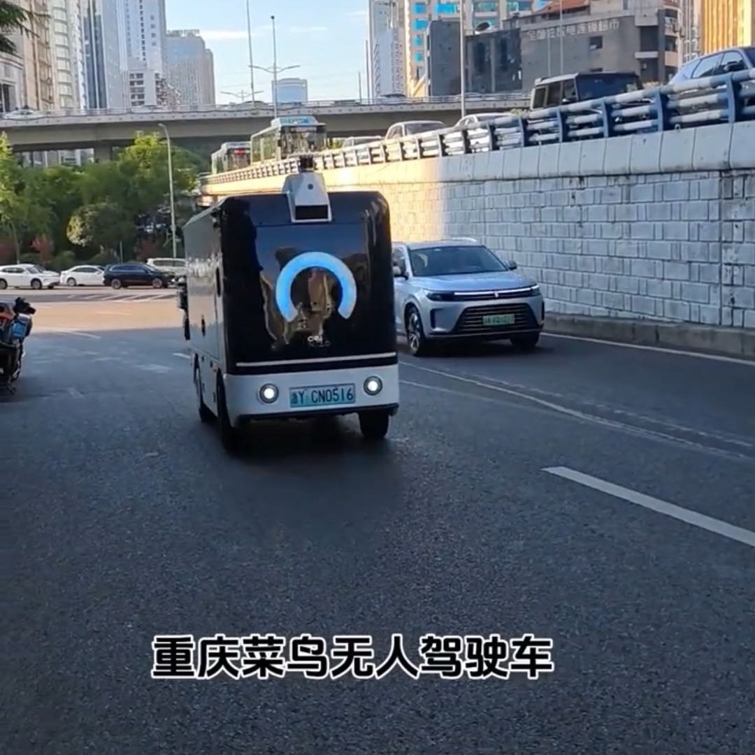重庆街头惊现无人驾驶快递车