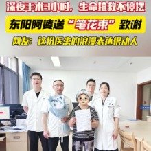 金华最懂医生的礼物出现了
