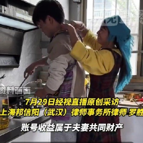 律师谈小英离婚账号收益分割问题