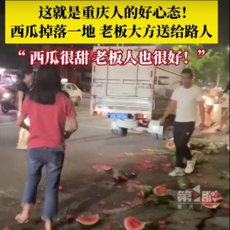 西瓜碎了一地这位老板直接将瓜送路人