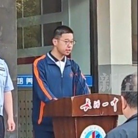 高二男生上台宣誓似校长致辞