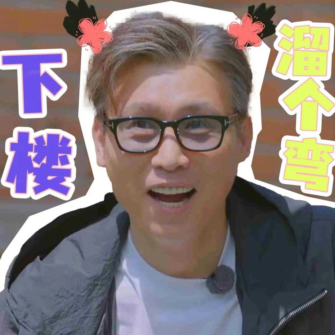 李乃文五旬老人受难记