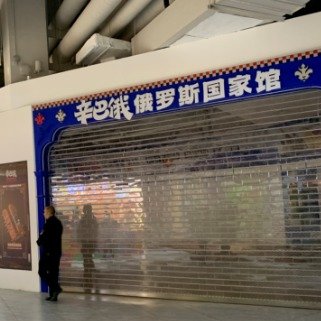 国内现存俄罗斯商品相关企业3532家