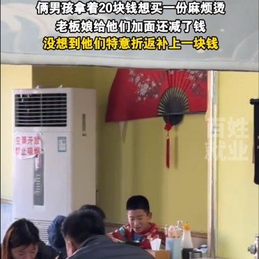 一碗麻辣烫满溢双向温暖与治愈