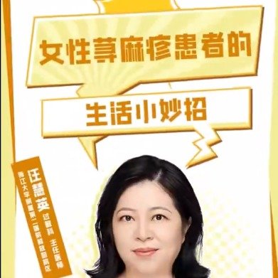 女性荨麻疹为何反复难愈