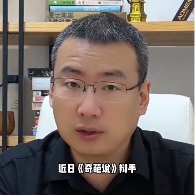 储殷回应支持范现国拒绝数字游戏