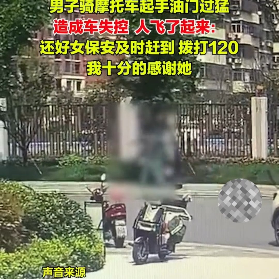 男子骑车失控重摔倒地保安急忙帮打120