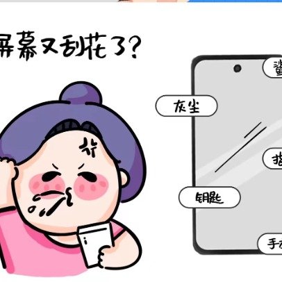 原来灰尘是手机屏幕的隐藏凶手