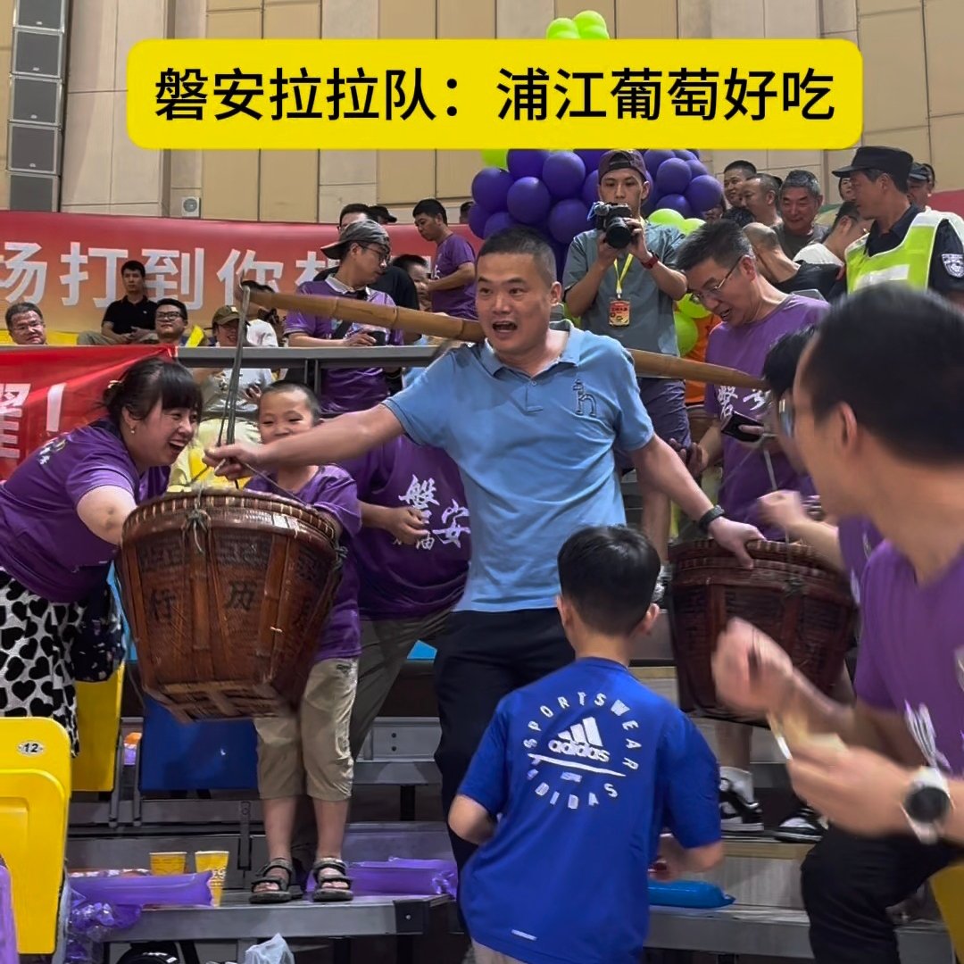 金华浦江队巧用葡萄成功打入对方啦啦队
