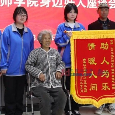 00后女生第一次收锦旗嘴角压不住了