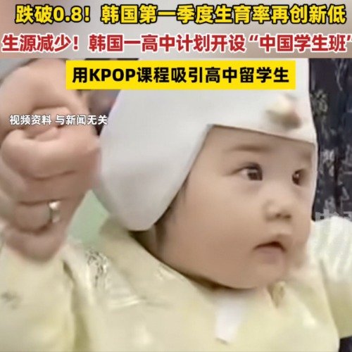韩国一高中招不到生源计划开设中国学生班