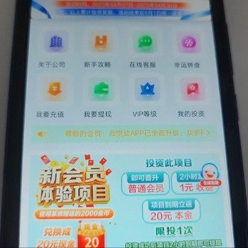 4款APP诈骗多人上千万同一天打不开