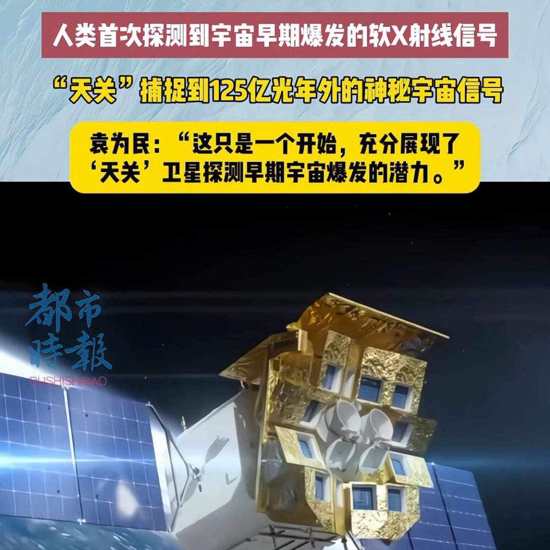 科学家捕获125亿年前的宇宙信号