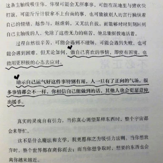 暗示自己运气好这件事特别有用，人一旦有了正向的气场，很多事情都会不一样